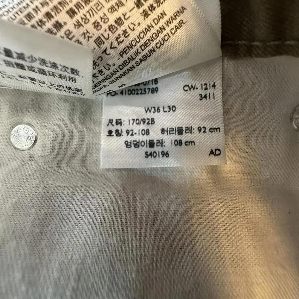 Levi's 505 Regular Fit‎ Men’s Beige Jeans - W36 L30